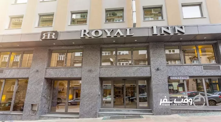 هتل رویال این بلگراد